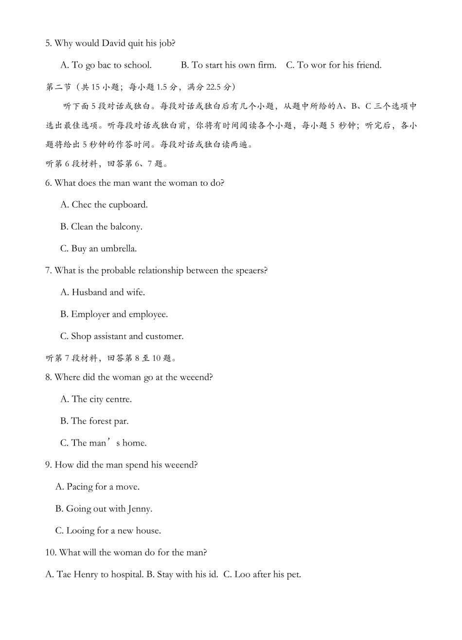 【推荐】2019年全国卷Ⅱ高考试题英语_第2页