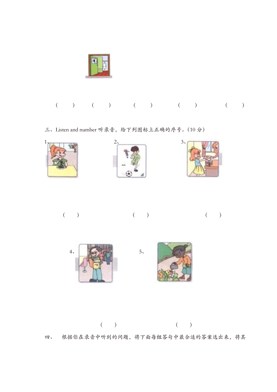 【推荐】pep人教版四年级英语下册Unit1单元试题及答案_第2页