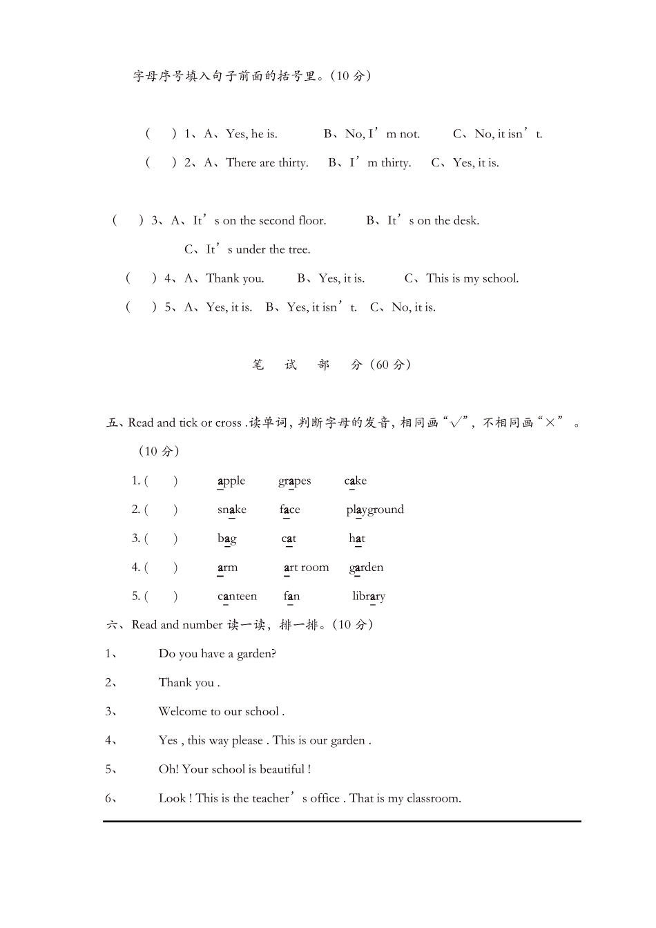 【推荐】pep人教版四年级英语下册Unit1单元试题及答案_第3页
