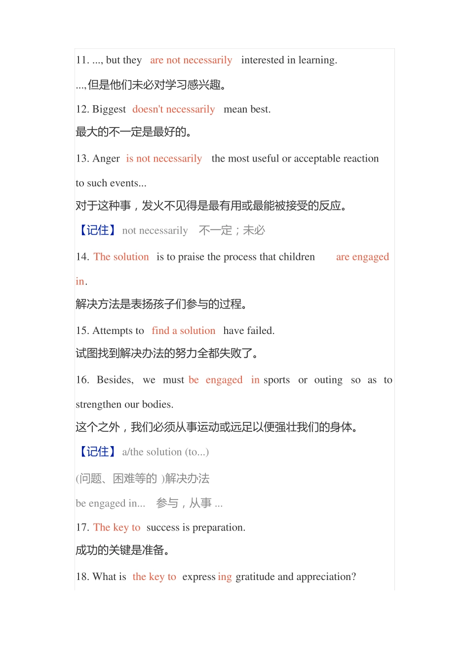 【整理】高中英语概要写作素材整理_第3页