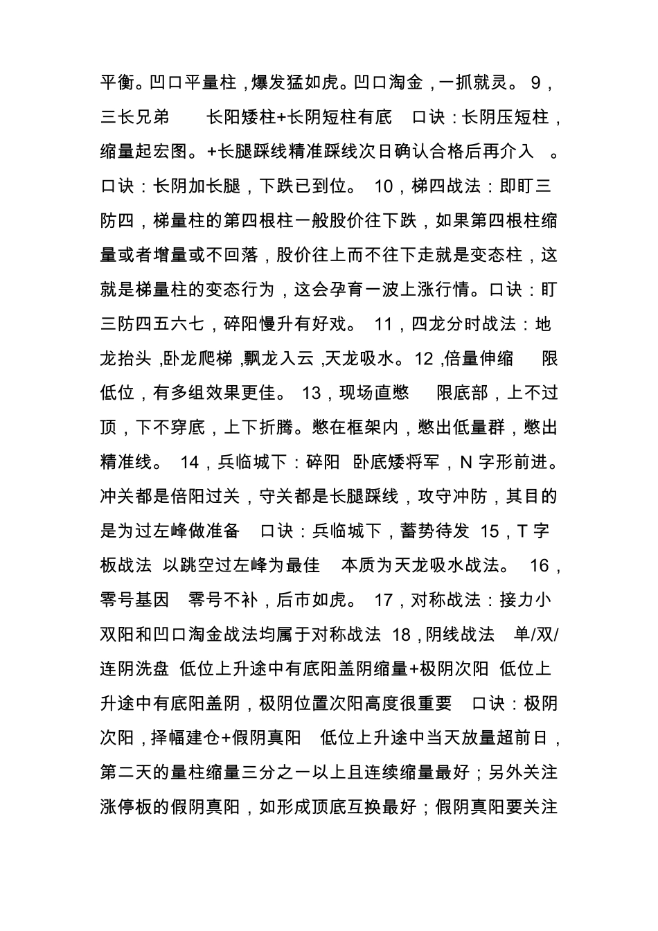 【新提醒】自用的黄金量柱图_第3页