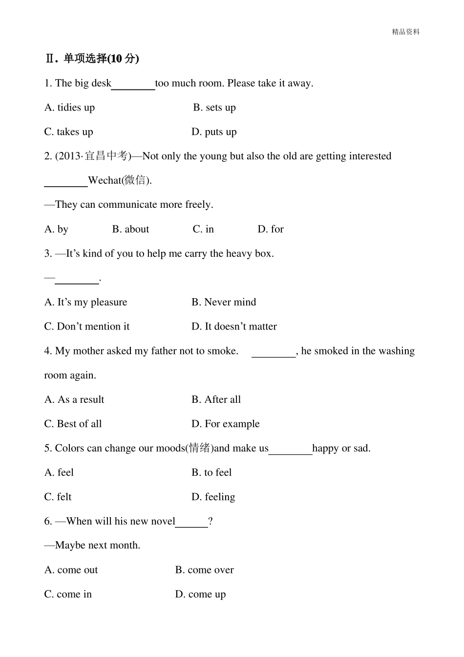 【最新】外研版八年级英语下册Module6模块综合检测附答案_第2页