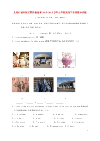 【期中试卷】上海浦东新区2017-2018学年七年级英语下学期期中试题牛津上海版五四制