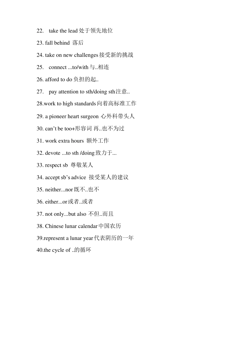 【牛津译林版】2017版9A英语知识点总结_第2页