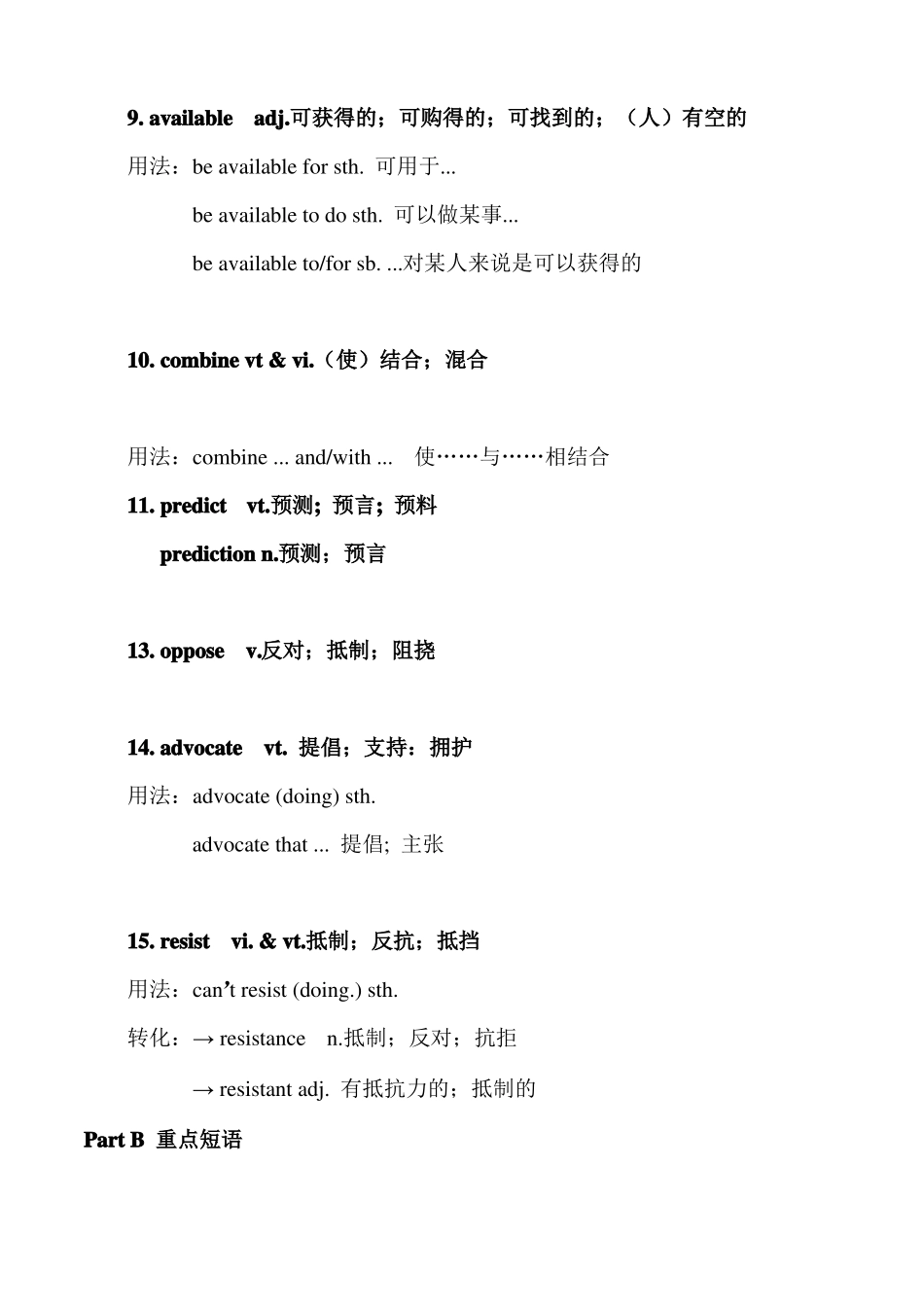 【知识点盘点】高一英语新人教选择性必修一Unit2_第3页