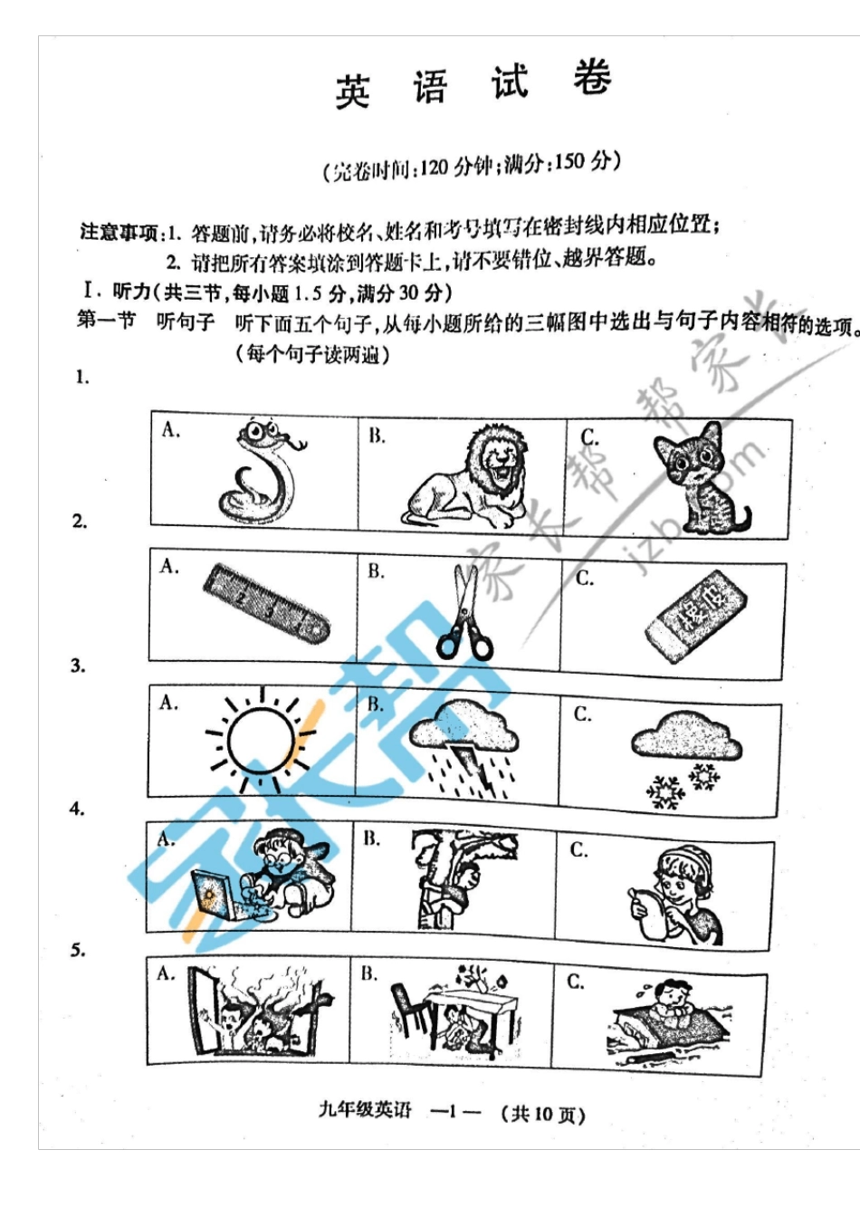 【福州质检】2017年5月福州质检英语试卷_第1页