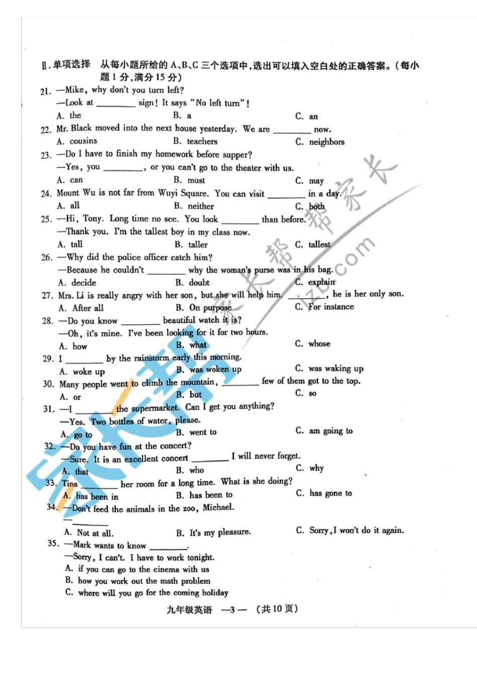 【福州质检】2017年5月福州质检英语试卷_第3页