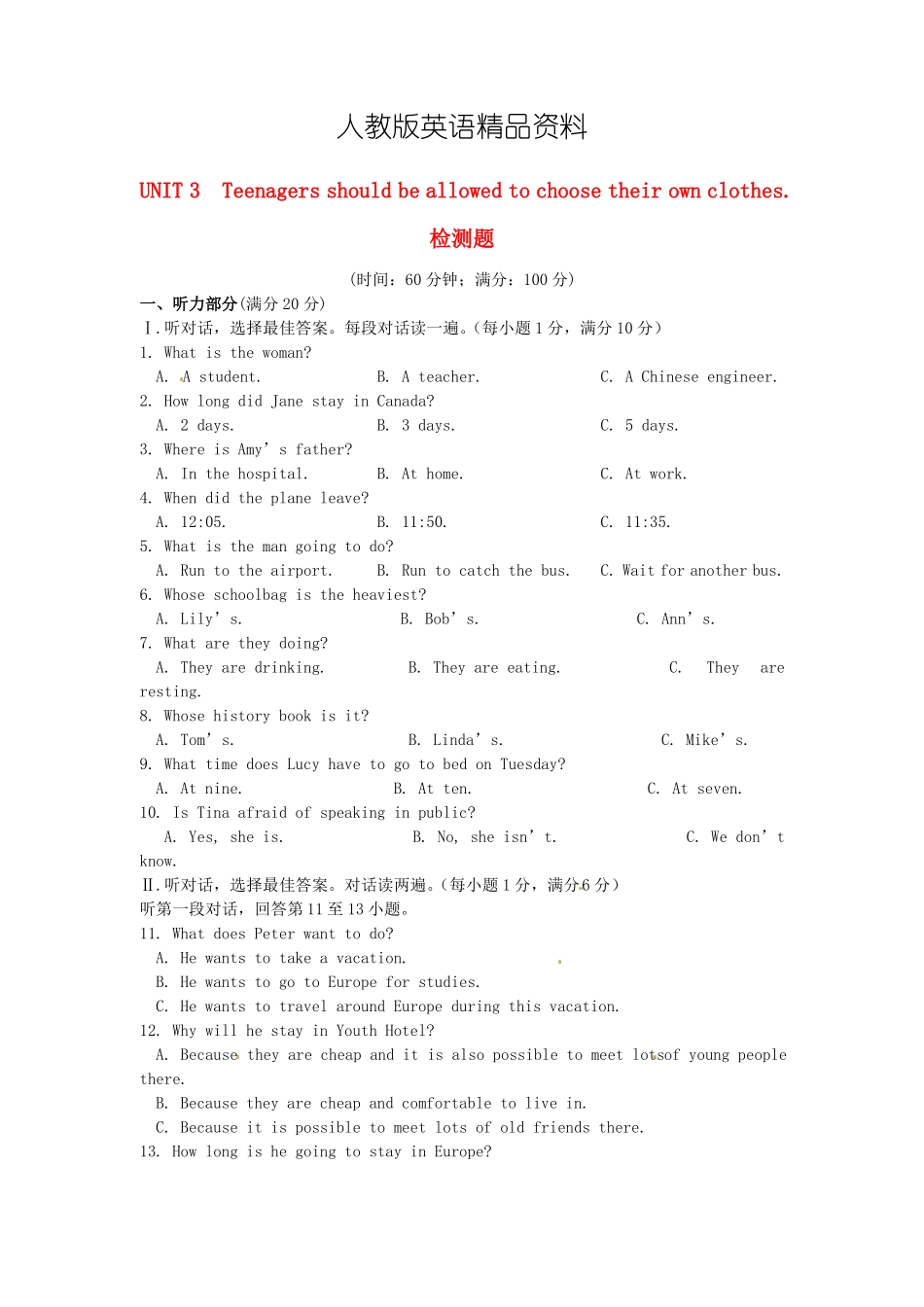 【精品】人教版新目标九年级英语上册Unit3单元检测卷含答案详解_第1页