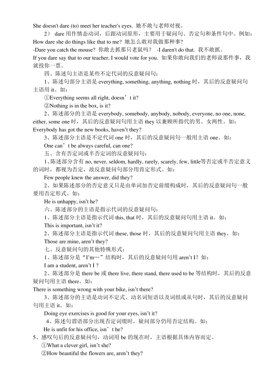 【精选】反义疑问句练习题附答案_第3页