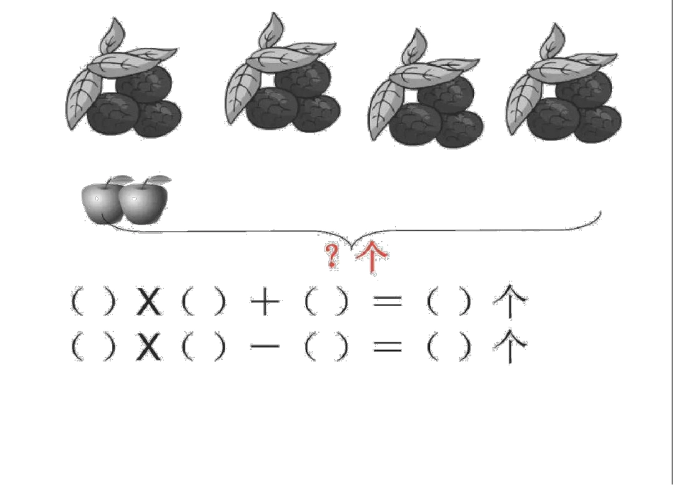 【精品资源】：小学数学二年级看图列式训练_第2页