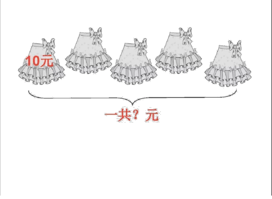 【精品资源】：小学数学二年级看图列式训练_第3页