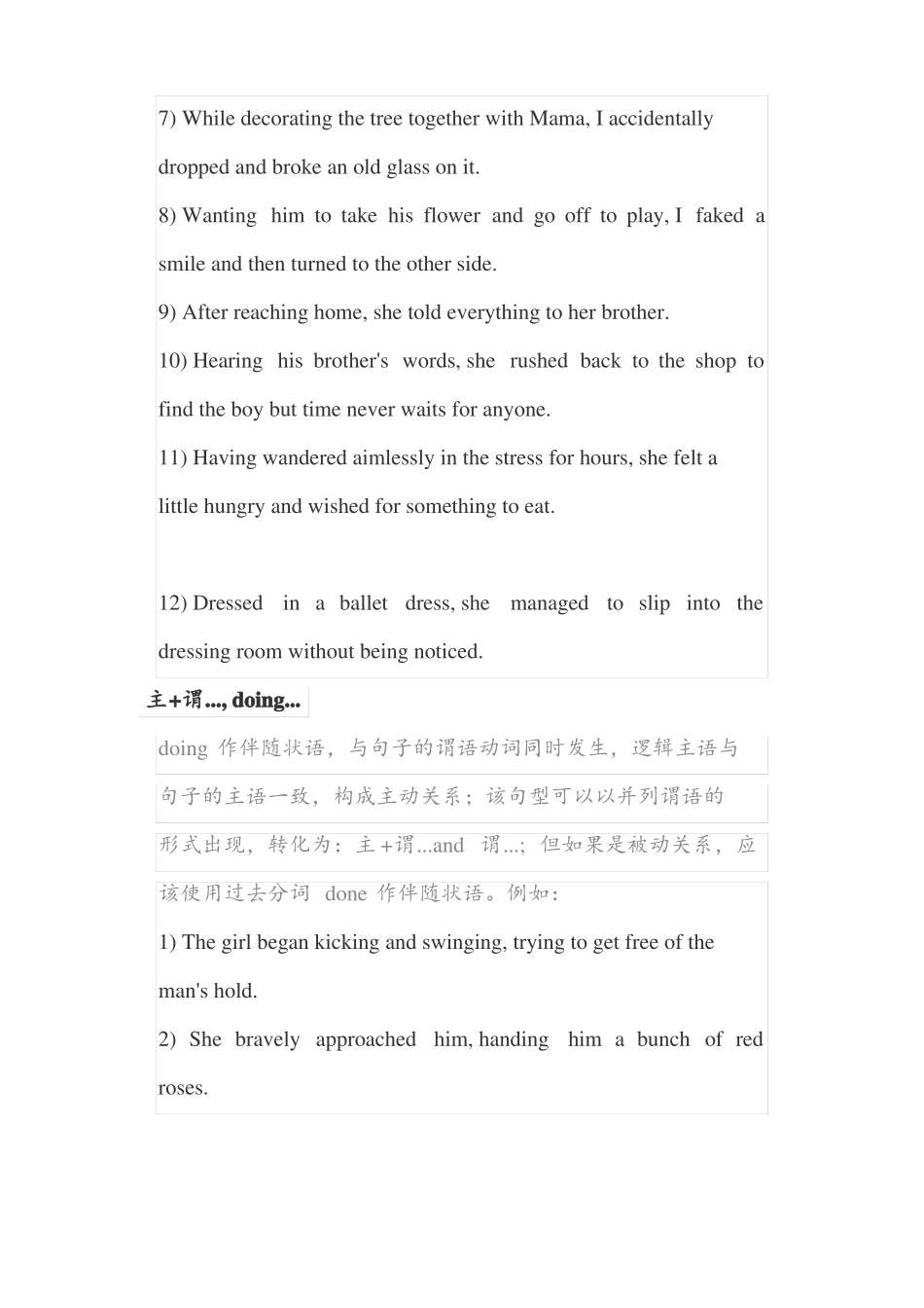 【续写好句积累】高考英语读后续写好句积累_第2页