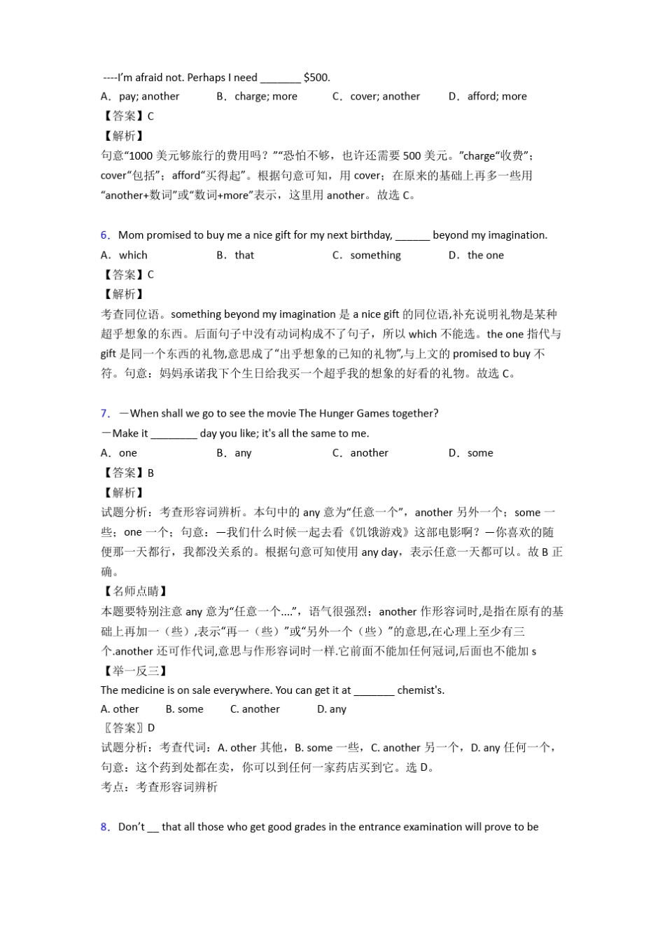 【英语】代词详解+例句_第2页