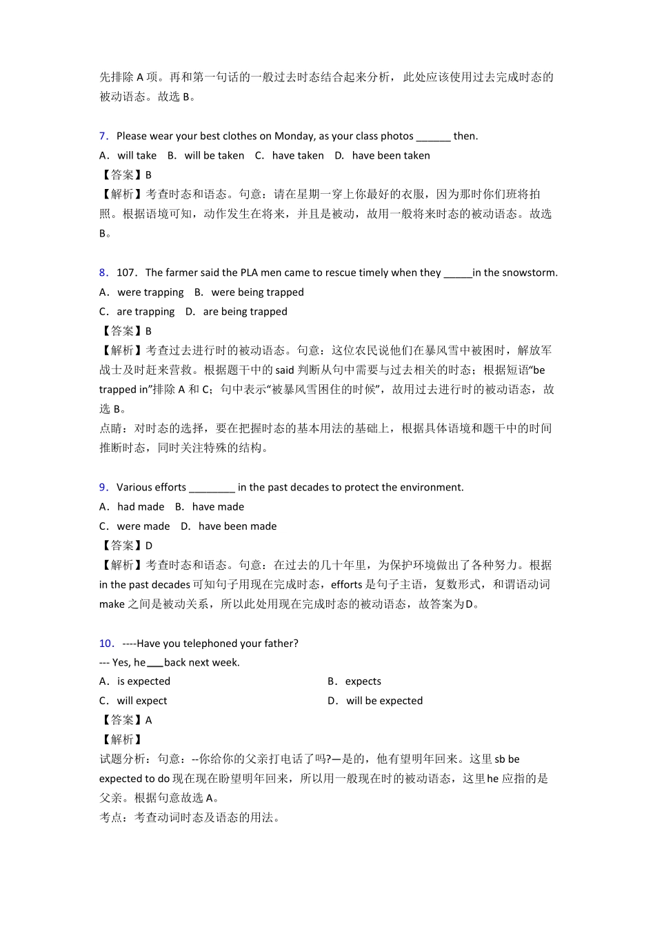 【英语】高中被动语态练习题及答案详解_第3页