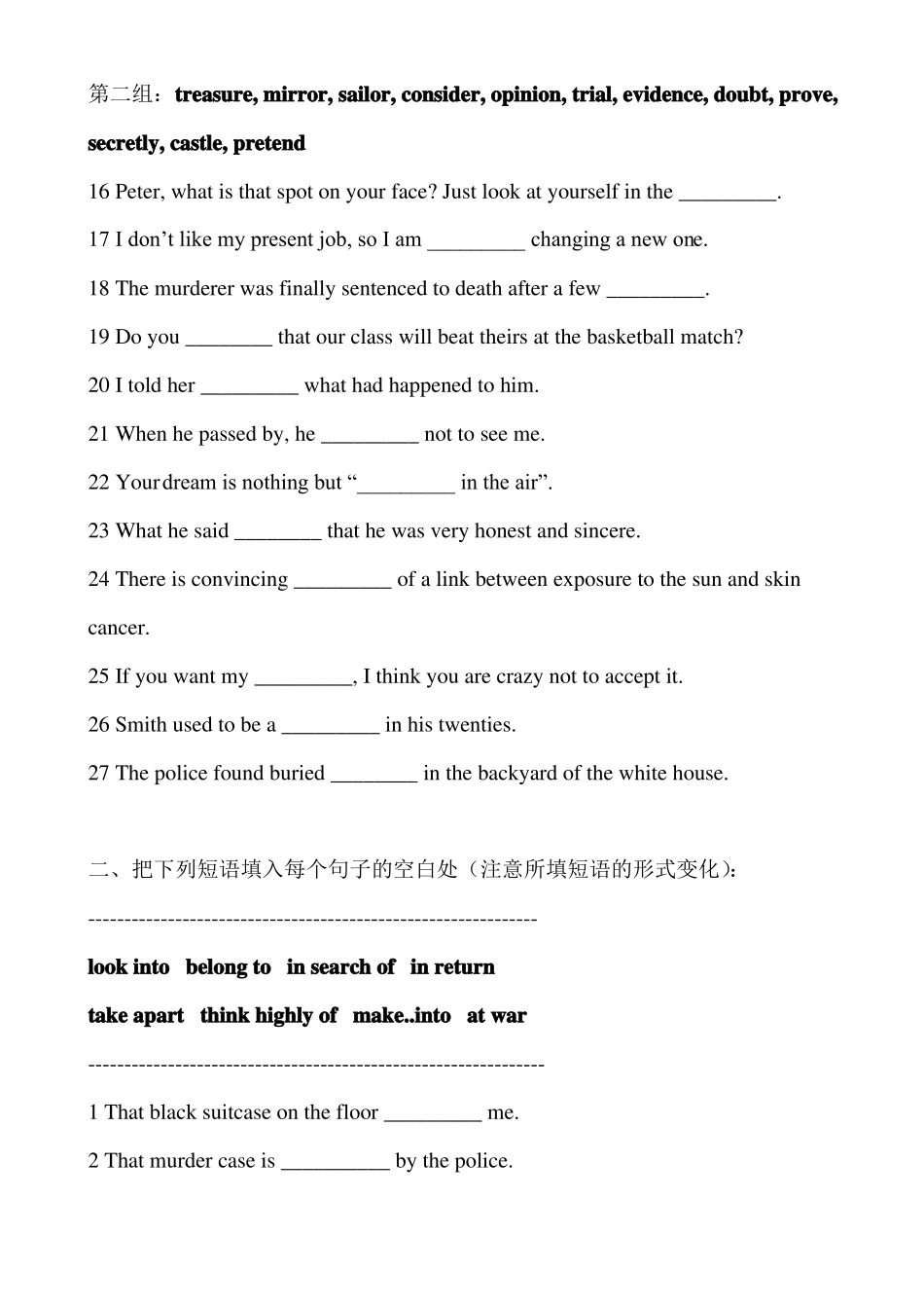 【词汇专练】高中英语必修二词汇练习_第2页