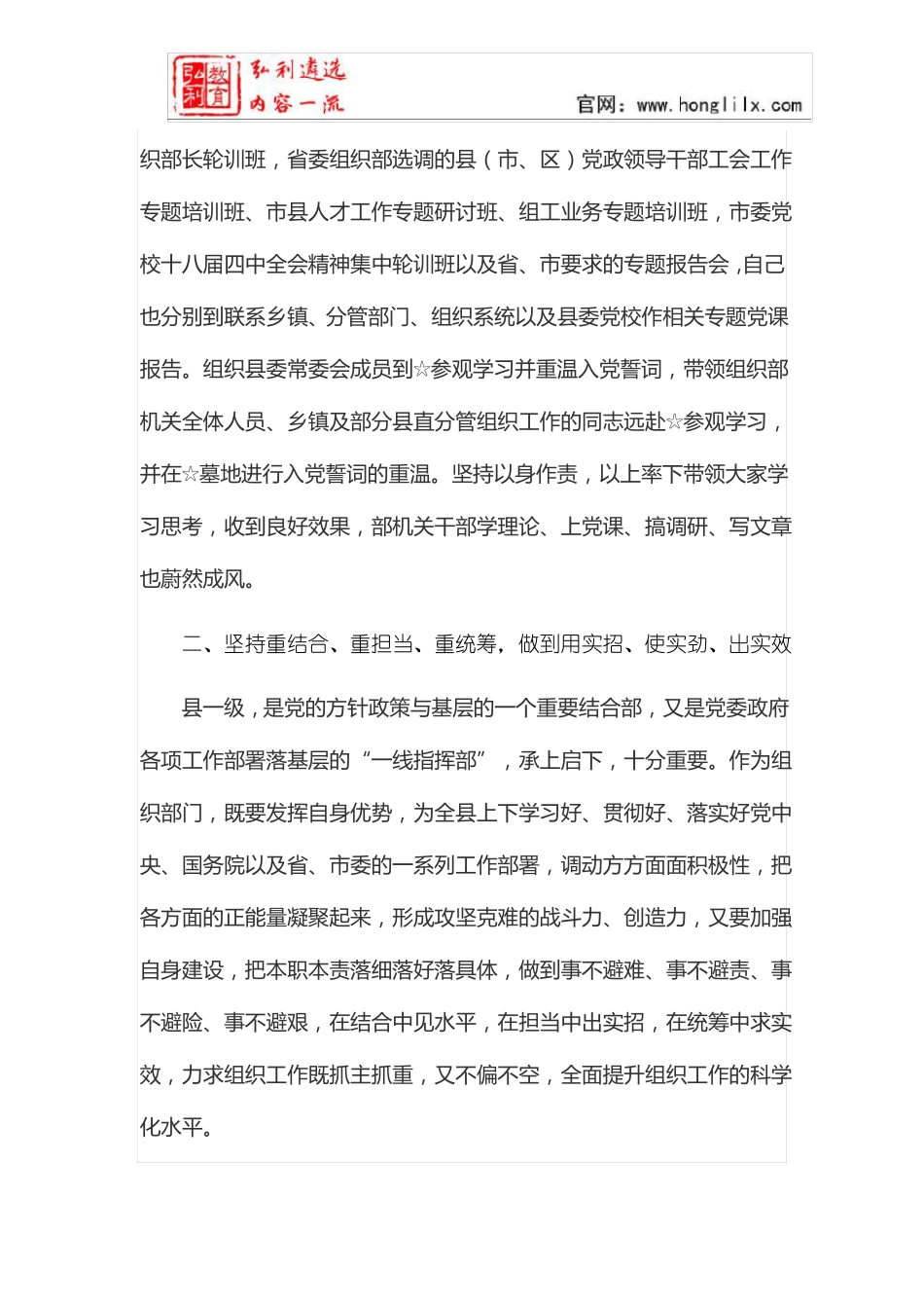 【述职报告】述职述德述廉报告_第3页