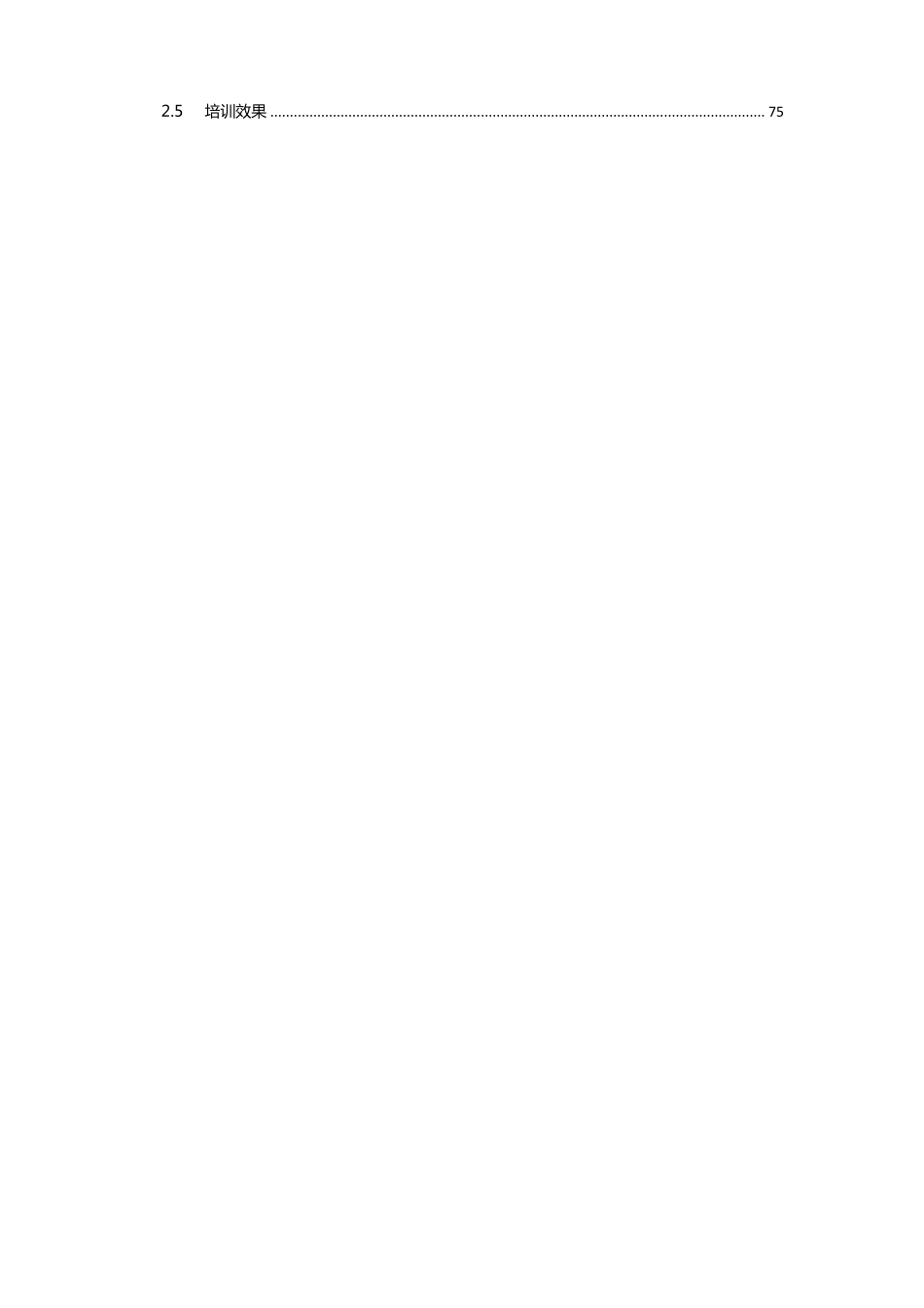 【通用】视频会议系统实施方案_第3页