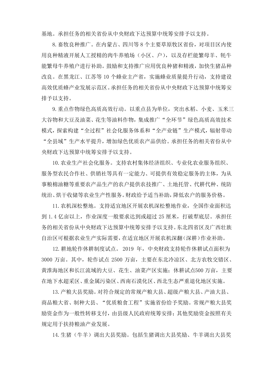 【重磅】户口本上有这4个字的速看!_第3页