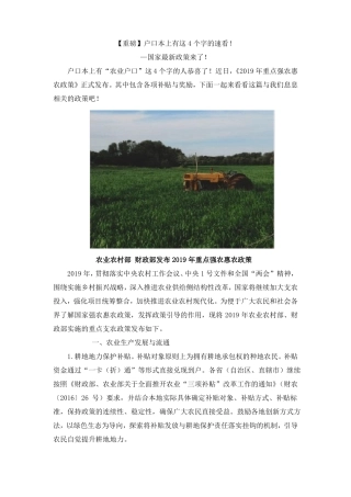 【重磅】户口本上有这4个字的速看!