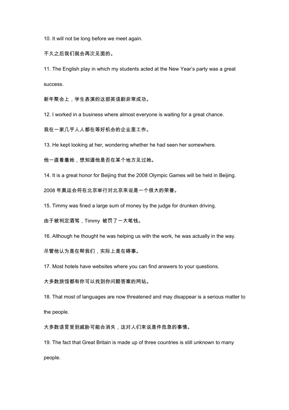 【高考英语】200英语典型例句_第2页