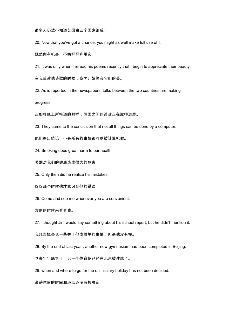 【高考英语】200英语典型例句_第3页