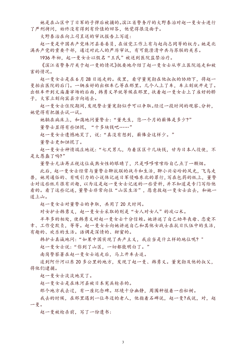 【高考真题】2018年高考语文试题全国ⅰ卷-推荐_第3页