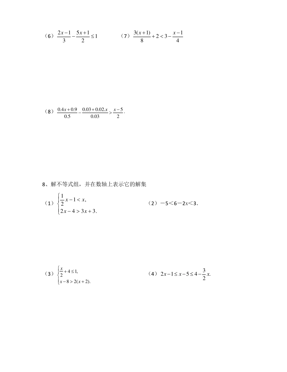 一元一次不等式经典分类练习题_第2页