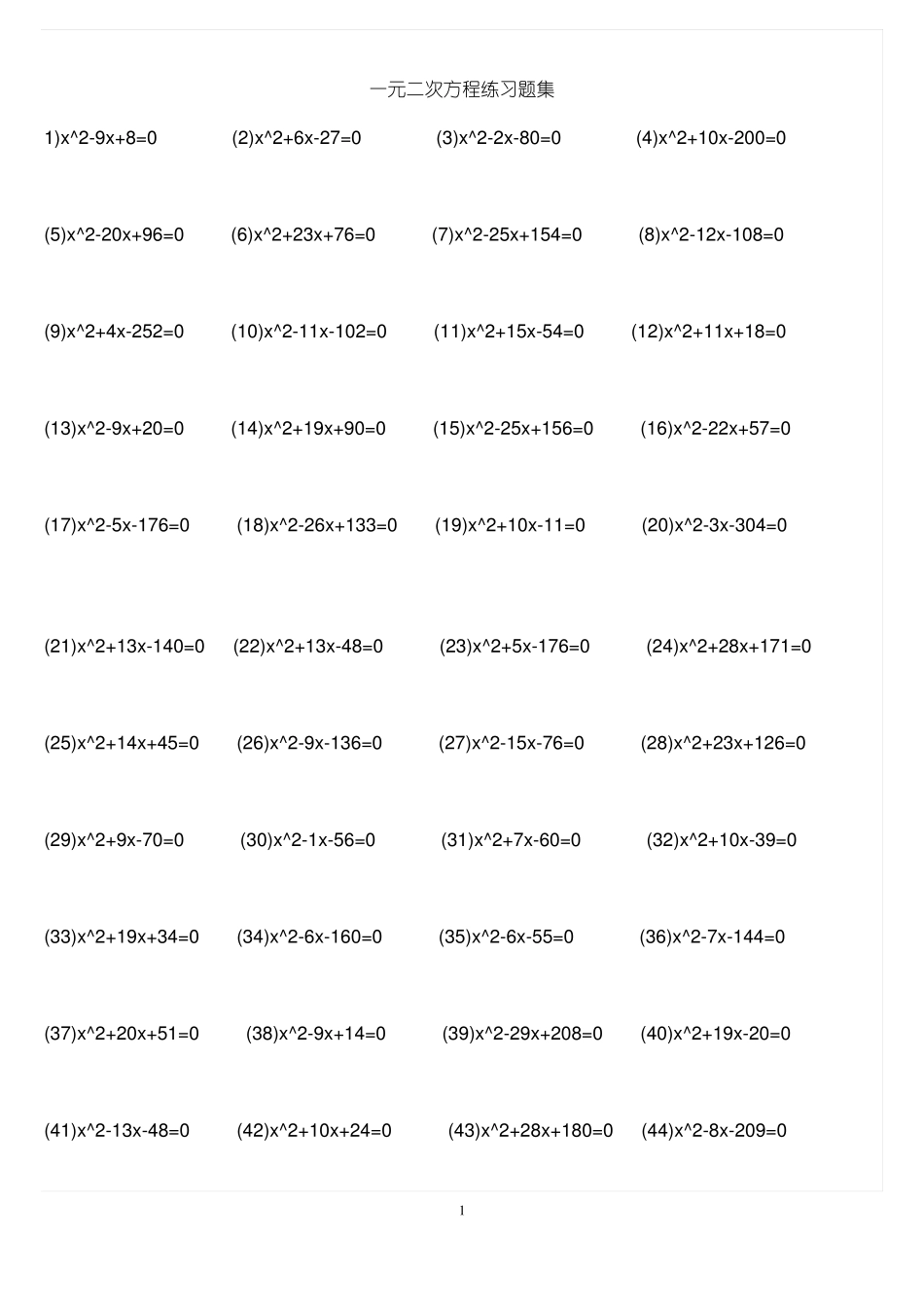 一元二次方程练习题集_第1页