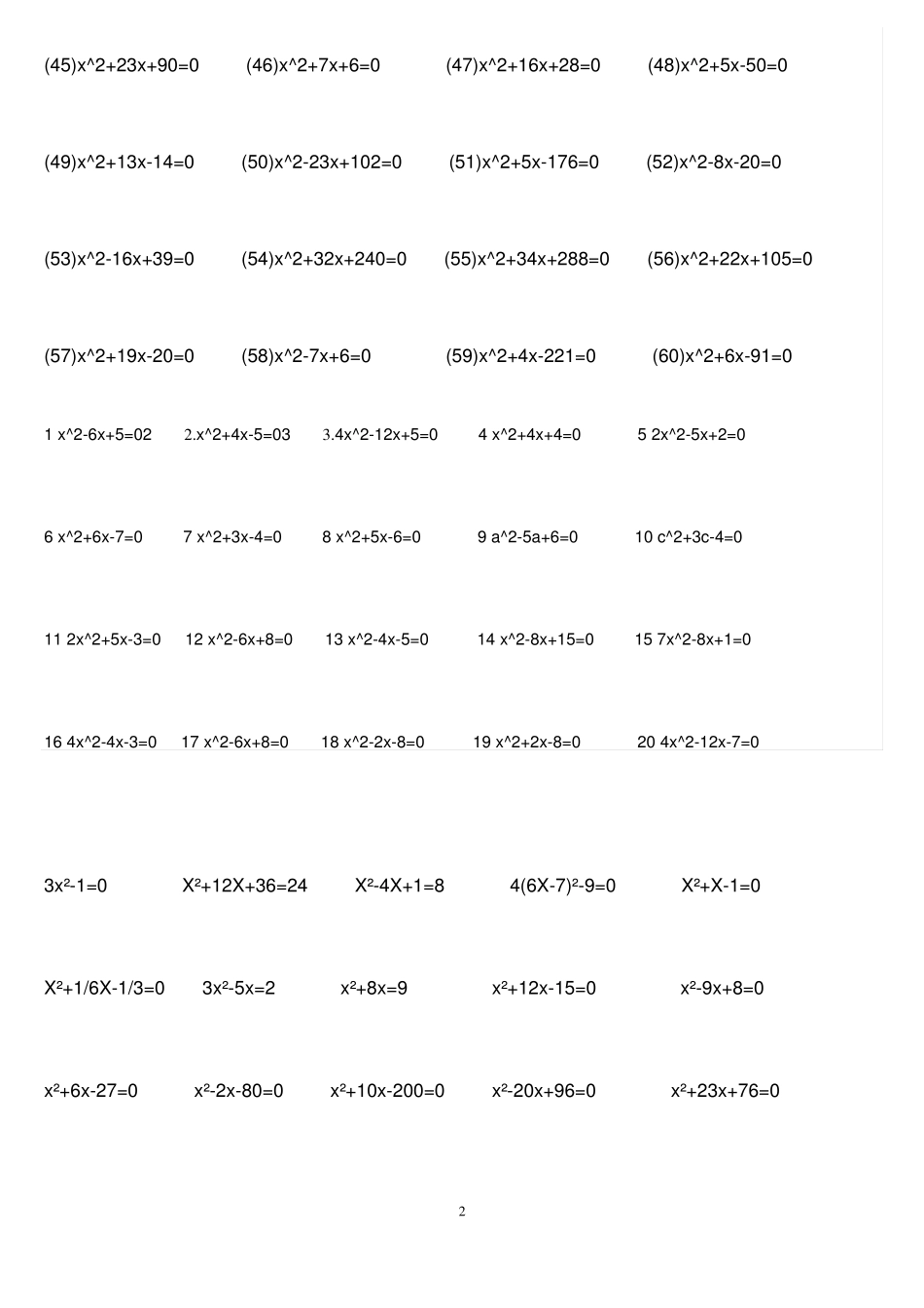 一元二次方程练习题集_第2页