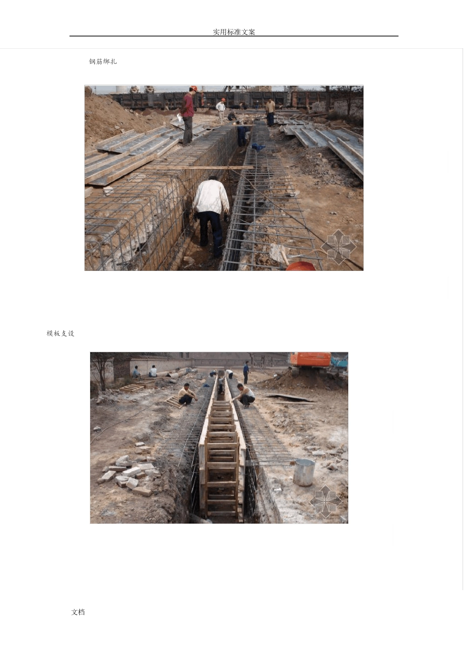 一套地下连续墙地图片_第3页