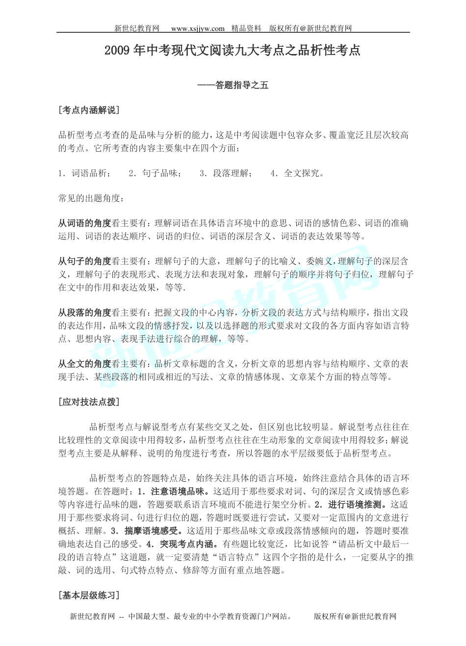一对一个性化辅导教案--阅读理解及写作_第1页