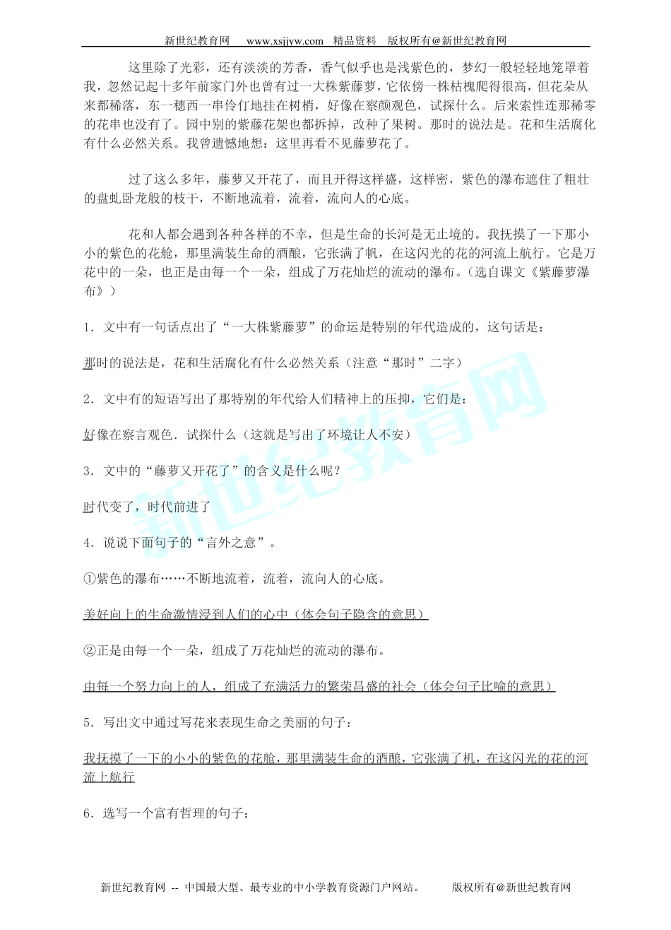 一对一个性化辅导教案--阅读理解及写作_第2页