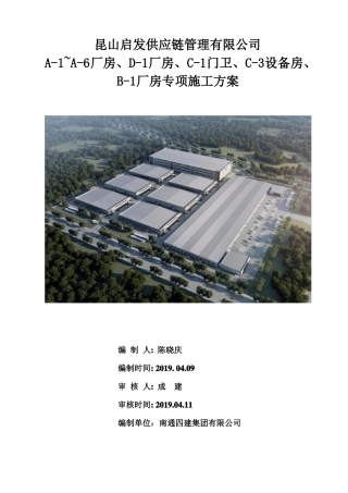 一层地坪施工方案