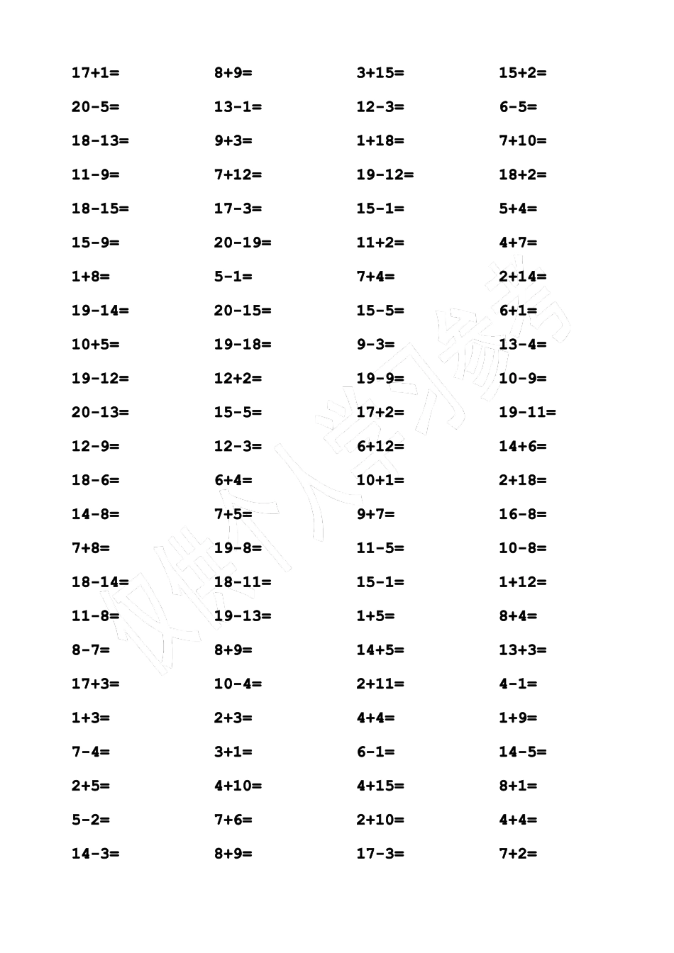 一年级20以内加减法口算题_A4直接打印_每100道_编排整齐_第2页