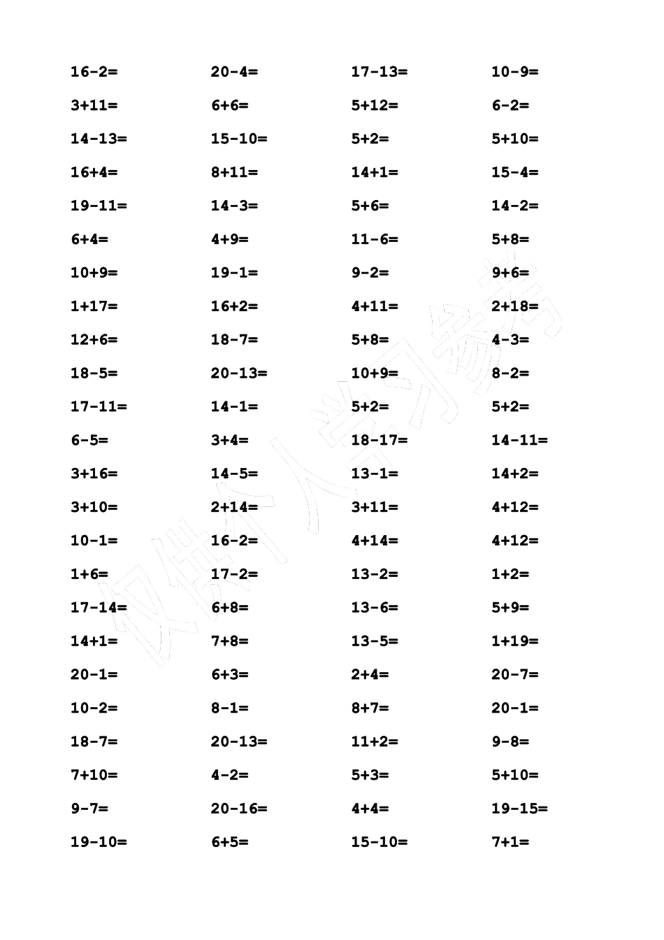 一年级20以内加减法口算题_A4直接打印_每100道_编排整齐_第3页