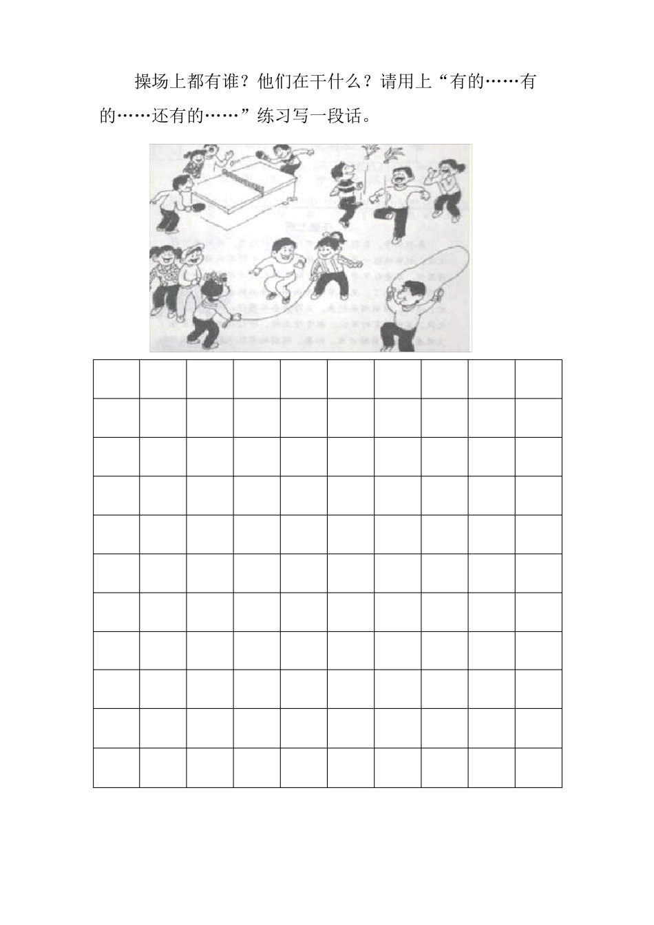 一年级听力、阅读理解、写话训练_第3页