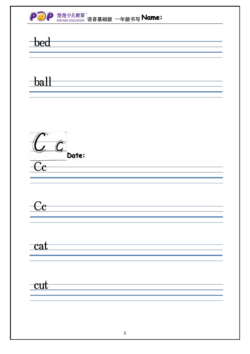 一年级字母书写Aa-Zz_第2页