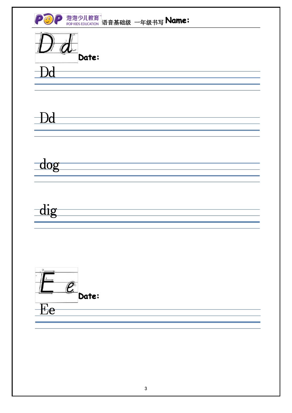 一年级字母书写Aa-Zz_第3页