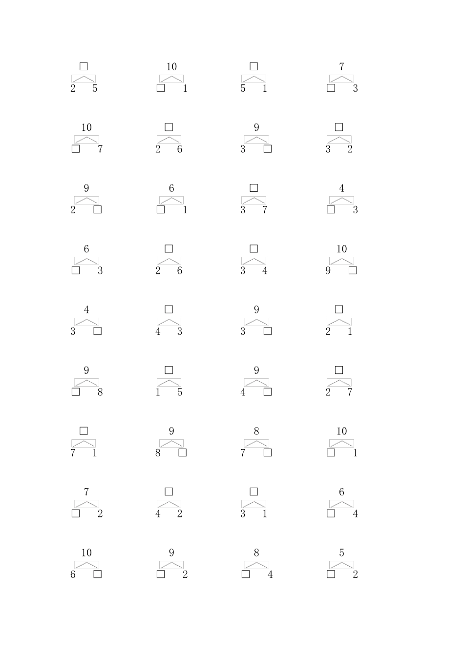 一年级数学10以内数的分解_第2页