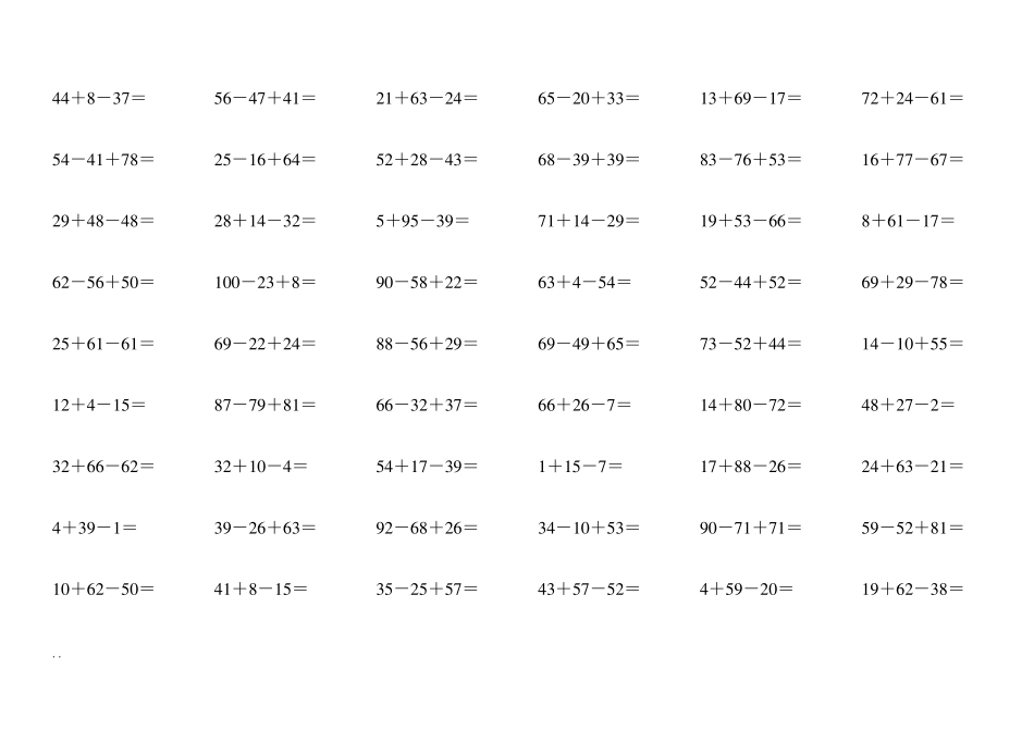 一百以内连加连减_第1页