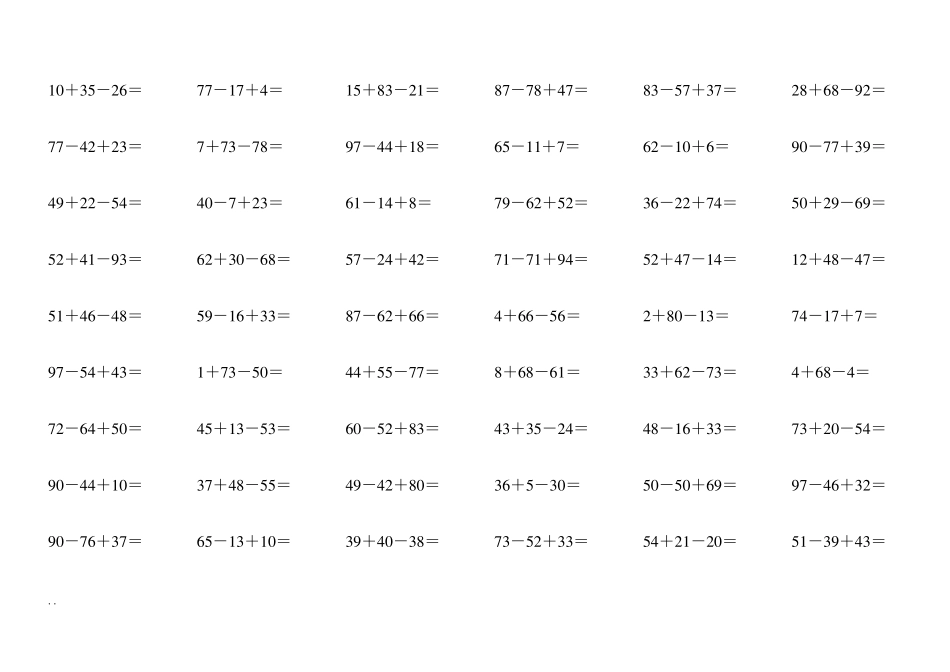 一百以内连加连减_第3页