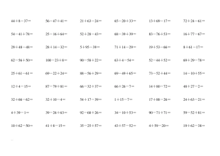 一百以内连加连减