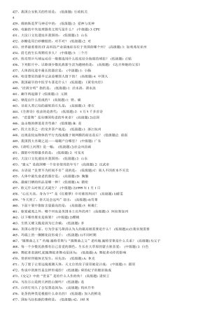 一站到底最全的题库