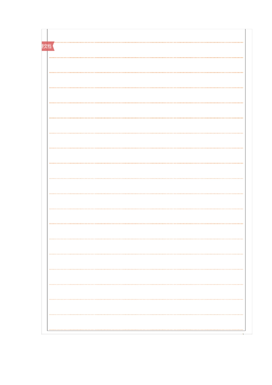 一级建造师实务答题卡抄真题用_第2页