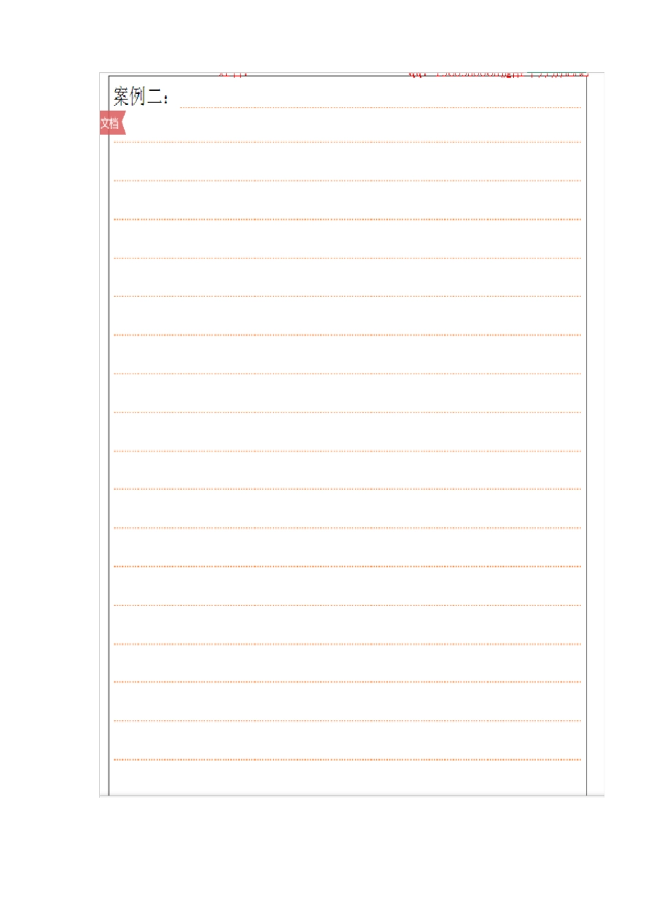 一级建造师实务答题卡抄真题用_第3页