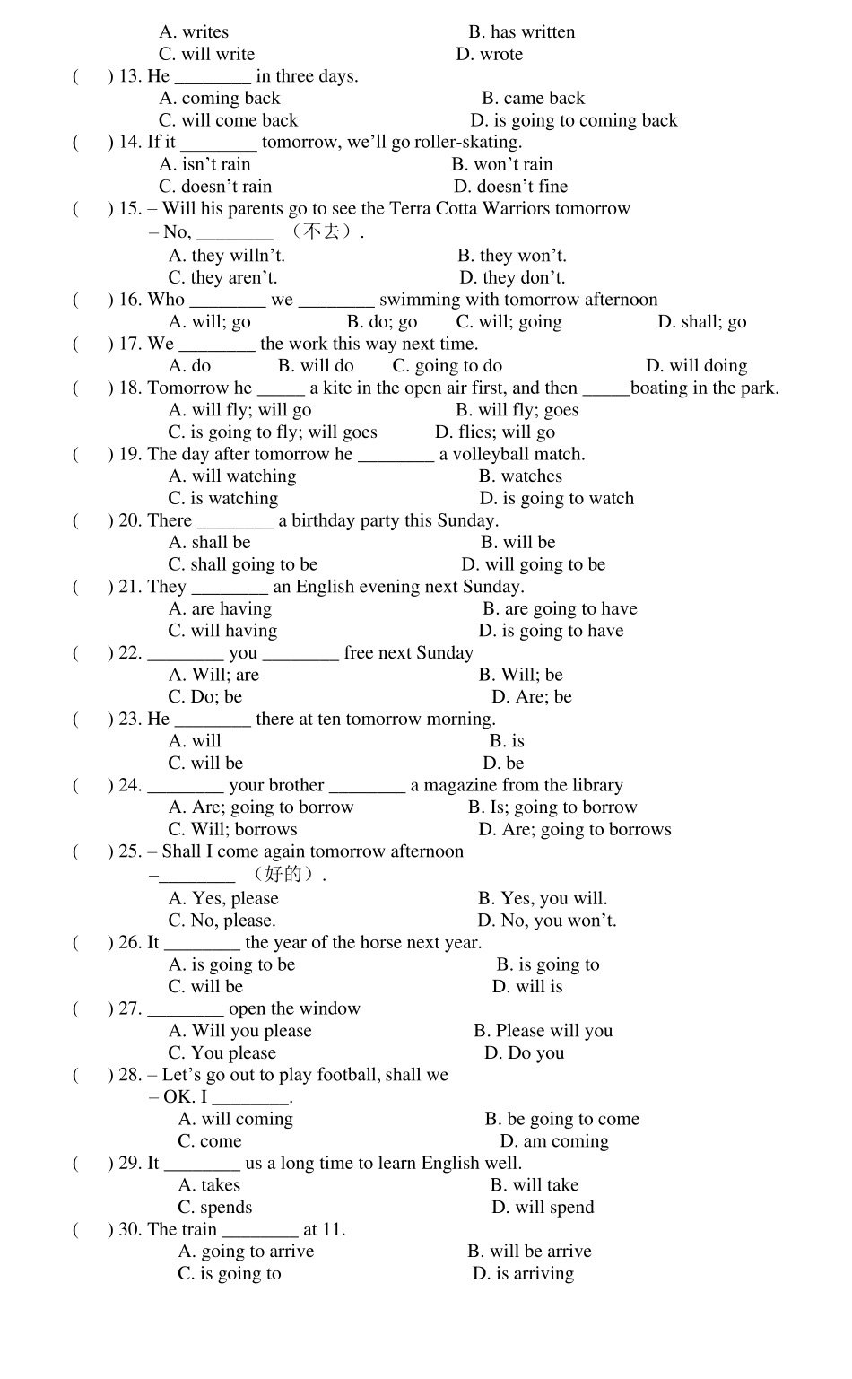 一般将来时与过去将来时练习题_第3页