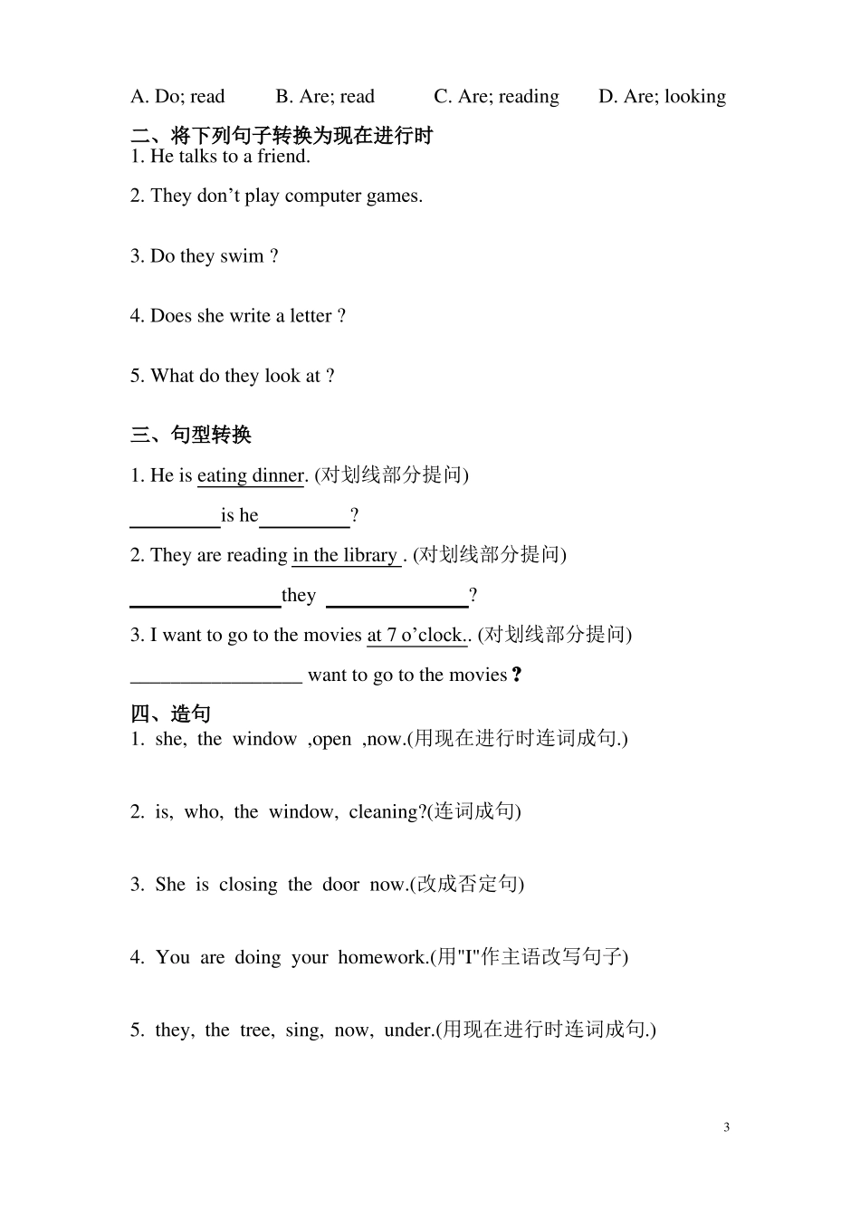 一般现在时和现在进行时经典练习题_第3页