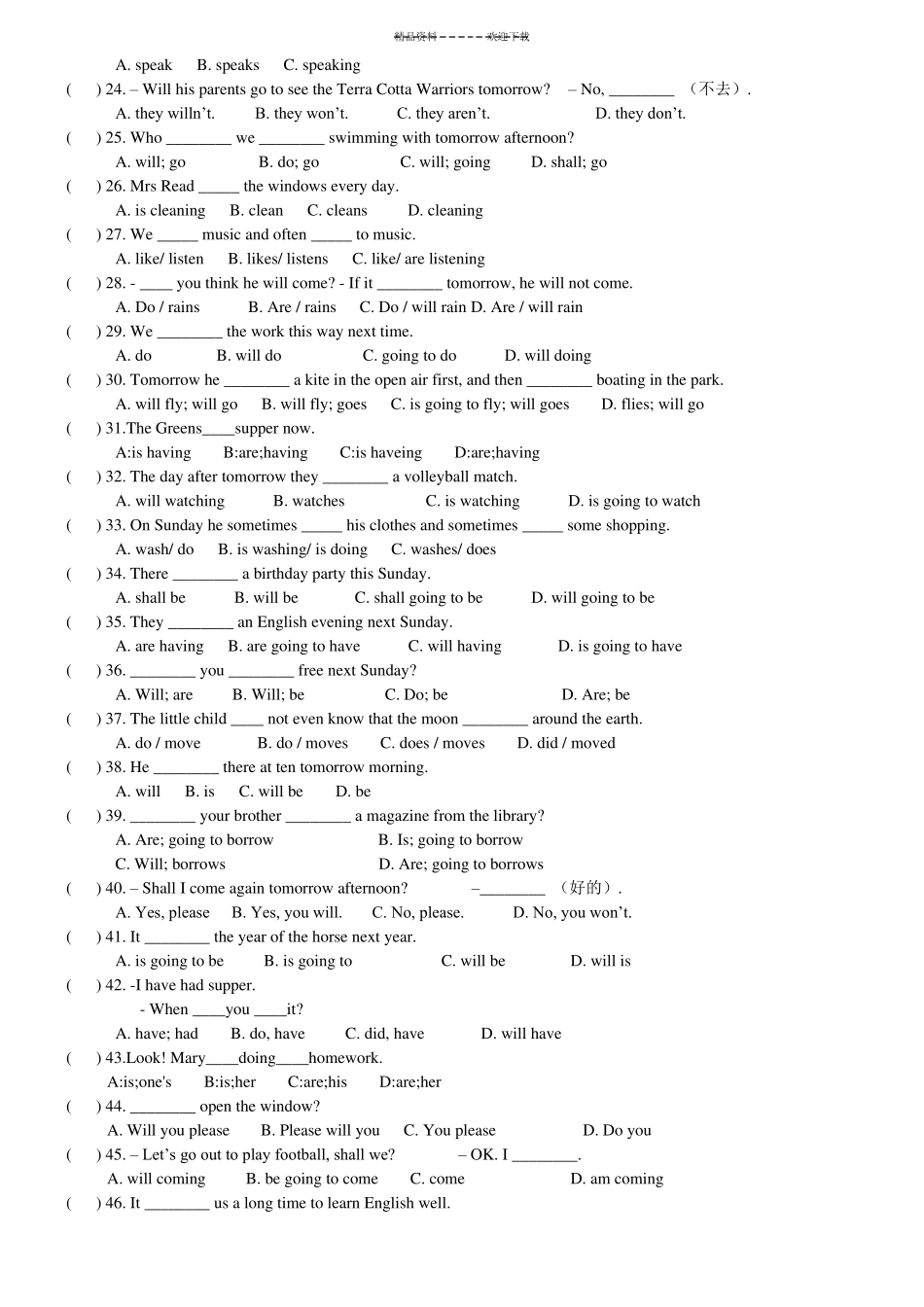 一般现在时态-现在进行时态-一般将来时态-一般过去时态综合练习题_第2页