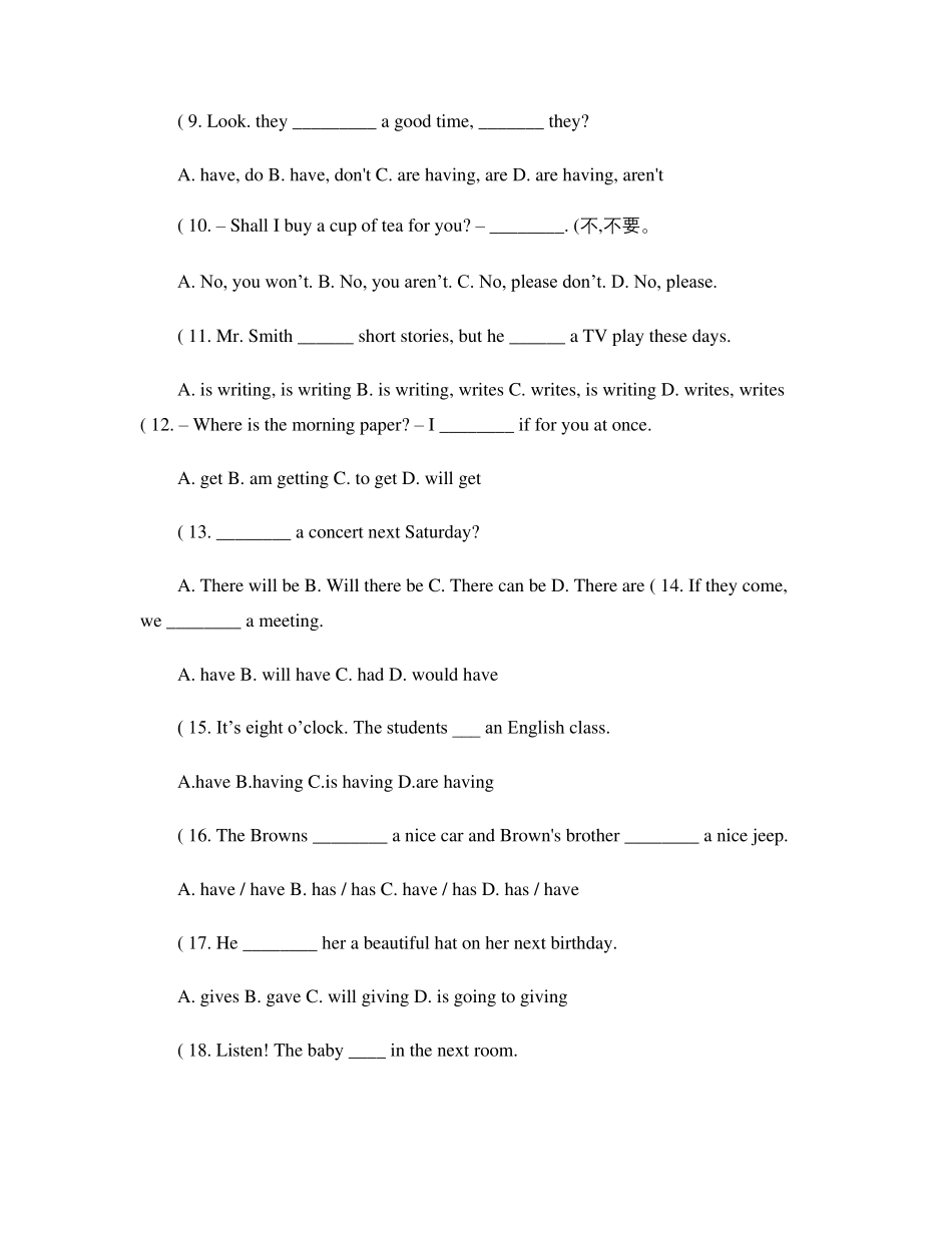 一般现在时态,现在进行时态,一般将来时态,一般过去时态综合练习题_第2页