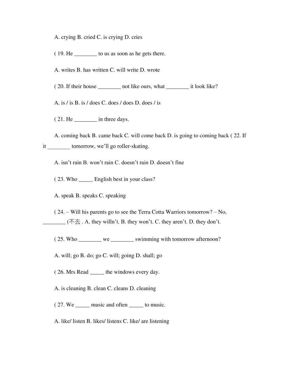 一般现在时态,现在进行时态,一般将来时态,一般过去时态综合练习题_第3页